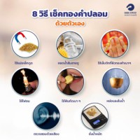 identifyinggold 3